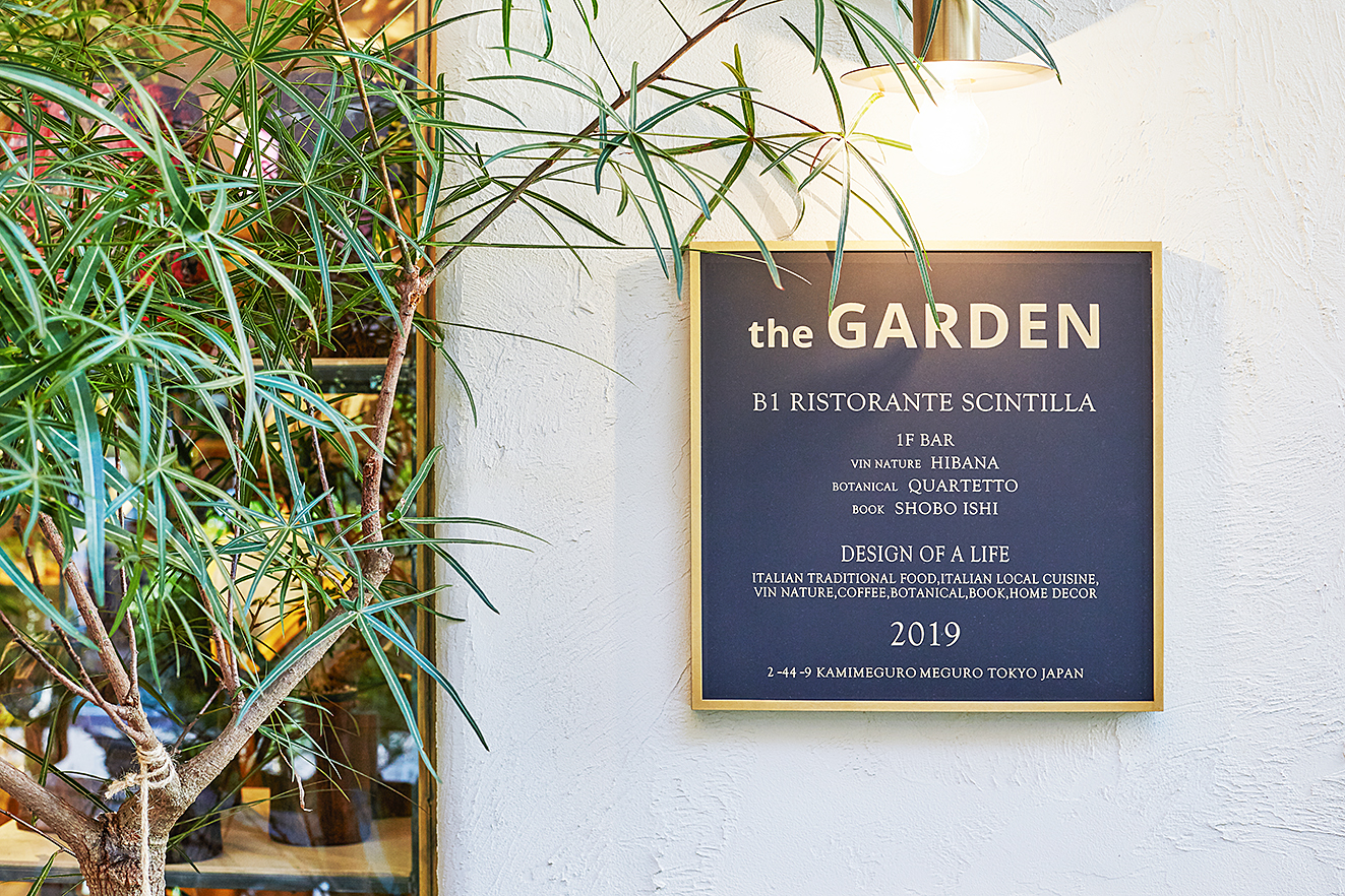THE GARDEN